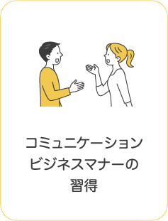 パソコンの基本操作と資格取得をサポートいたします